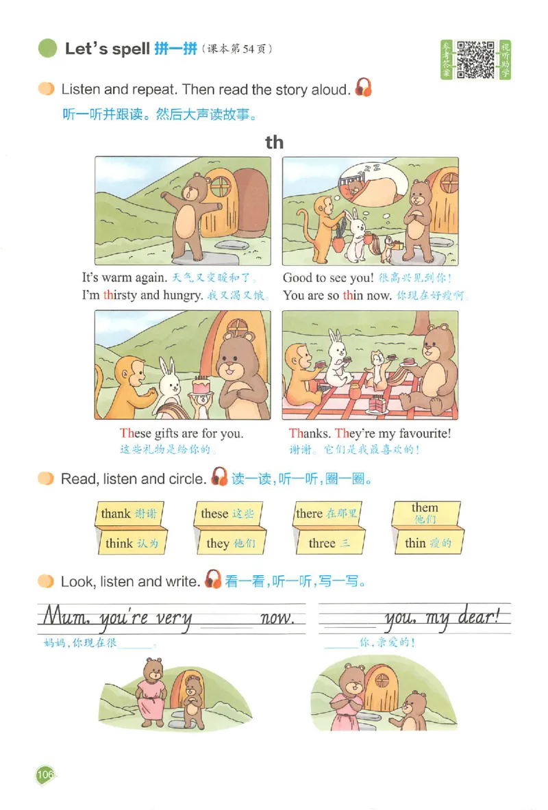 25秋《一本预习笔记》英语人教版4上_25秋《一本预习笔记》语数外，人教，北师1-6上_25秋《一本预习笔记》英语人教pep3-6_四年级预习笔记英语人教