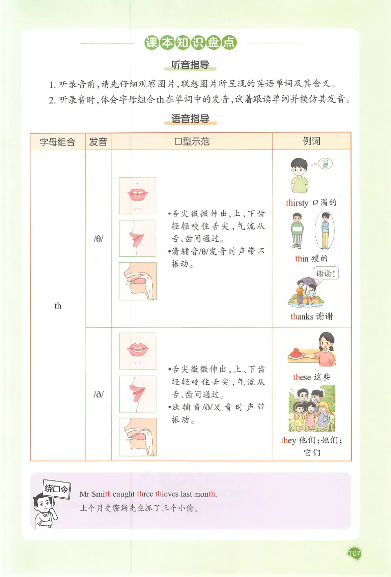 25秋《一本预习笔记》英语人教版4上_25秋《一本预习笔记》语数外，人教，北师1-6上_25秋《一本预习笔记》英语人教pep3-6_四年级预习笔记英语人教