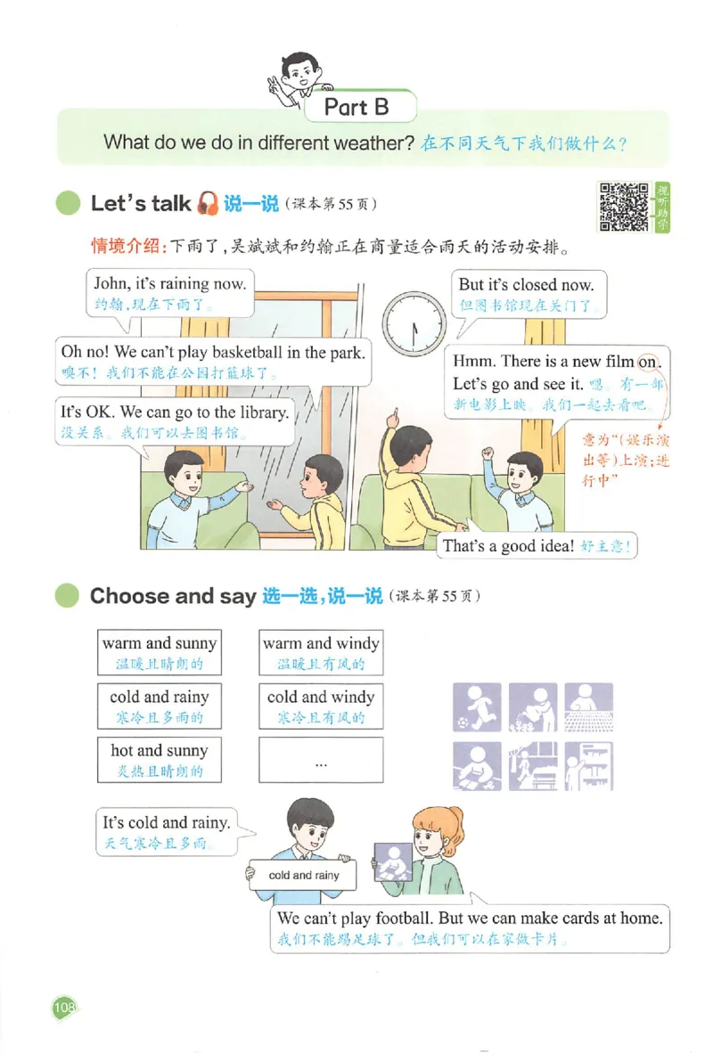 25秋《一本预习笔记》英语人教版4上_25秋《一本预习笔记》语数外，人教，北师1-6上_25秋《一本预习笔记》英语人教pep3-6_四年级预习笔记英语人教