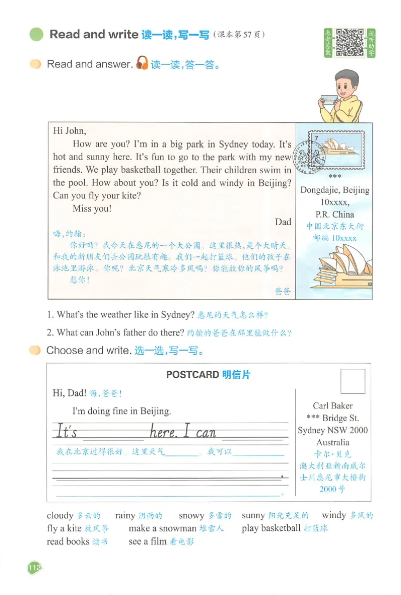 25秋《一本预习笔记》英语人教版4上_25秋《一本预习笔记》语数外，人教，北师1-6上_25秋《一本预习笔记》英语人教pep3-6_四年级预习笔记英语人教