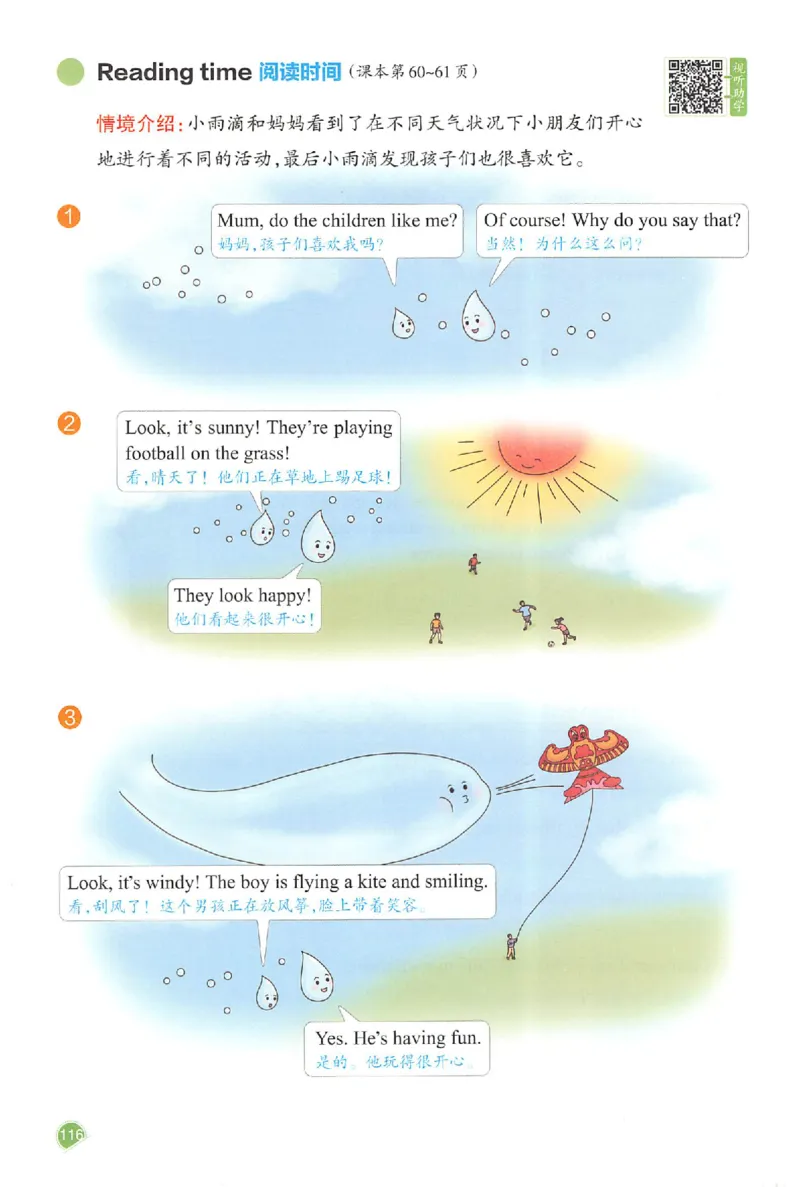 25秋《一本预习笔记》英语人教版4上_25秋《一本预习笔记》语数外，人教，北师1-6上_25秋《一本预习笔记》英语人教pep3-6_四年级预习笔记英语人教