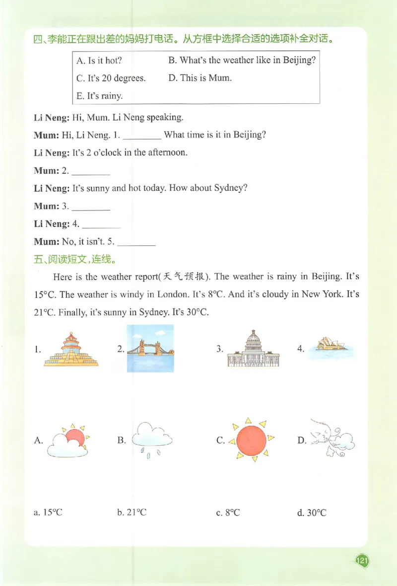 25秋《一本预习笔记》英语人教版4上_25秋《一本预习笔记》语数外，人教，北师1-6上_25秋《一本预习笔记》英语人教pep3-6_四年级预习笔记英语人教