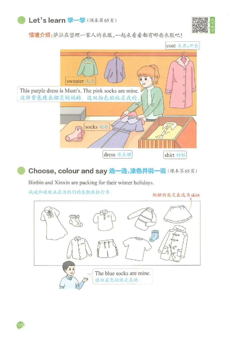 25秋《一本预习笔记》英语人教版4上_25秋《一本预习笔记》语数外，人教，北师1-6上_25秋《一本预习笔记》英语人教pep3-6_四年级预习笔记英语人教