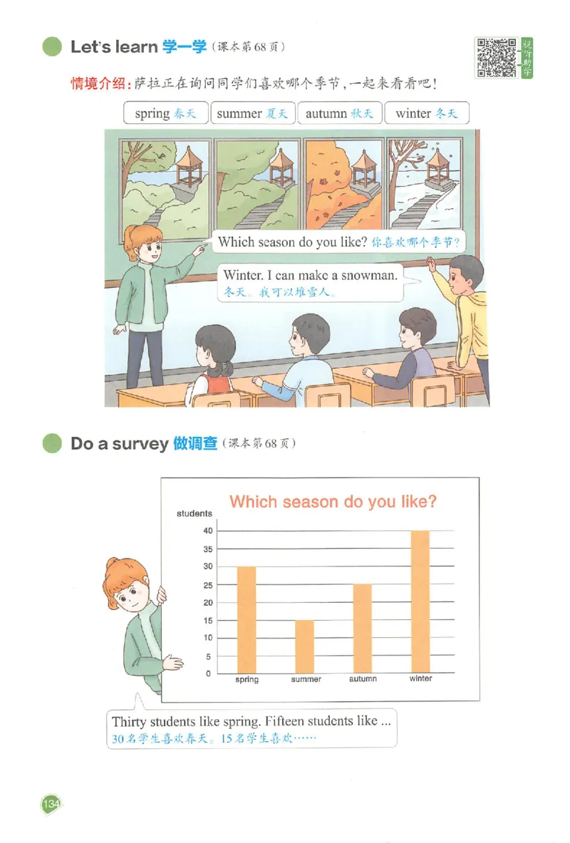 25秋《一本预习笔记》英语人教版4上_25秋《一本预习笔记》语数外，人教，北师1-6上_25秋《一本预习笔记》英语人教pep3-6_四年级预习笔记英语人教