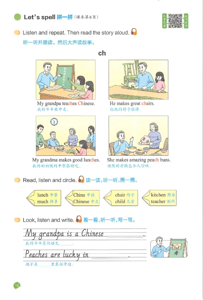 25秋《一本预习笔记》英语人教版4上_25秋《一本预习笔记》语数外，人教，北师1-6上_25秋《一本预习笔记》英语人教pep3-6_四年级预习笔记英语人教