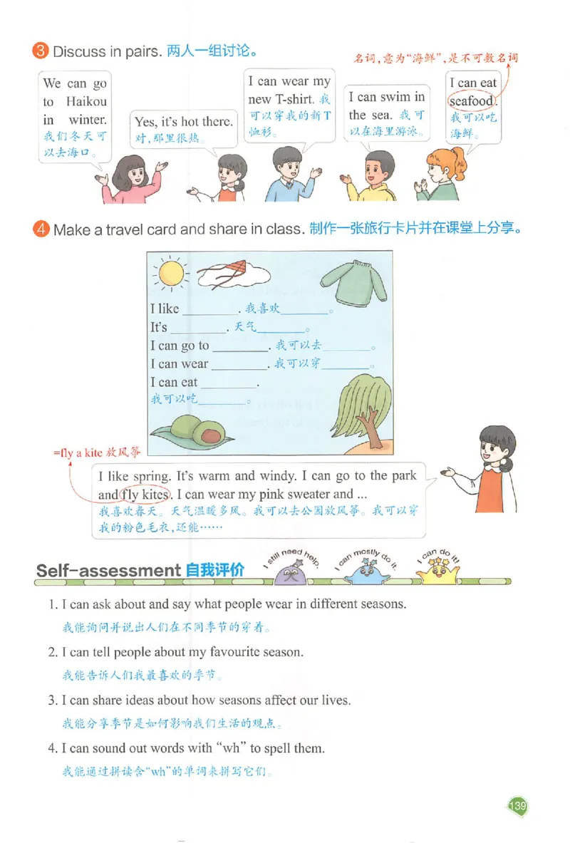 25秋《一本预习笔记》英语人教版4上_25秋《一本预习笔记》语数外，人教，北师1-6上_25秋《一本预习笔记》英语人教pep3-6_四年级预习笔记英语人教