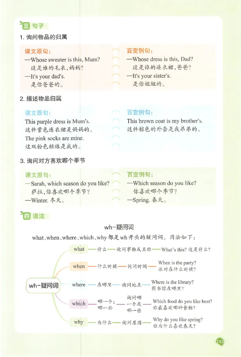 25秋《一本预习笔记》英语人教版4上_25秋《一本预习笔记》语数外，人教，北师1-6上_25秋《一本预习笔记》英语人教pep3-6_四年级预习笔记英语人教