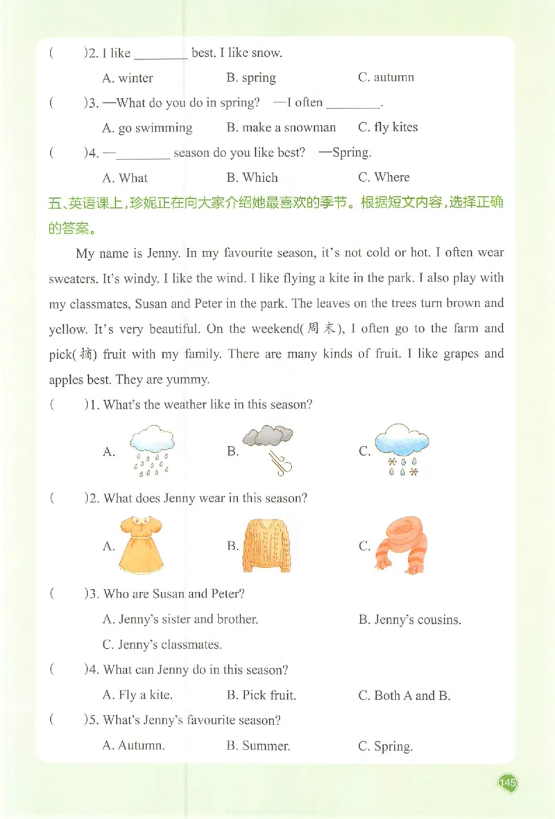 25秋《一本预习笔记》英语人教版4上_25秋《一本预习笔记》语数外，人教，北师1-6上_25秋《一本预习笔记》英语人教pep3-6_四年级预习笔记英语人教