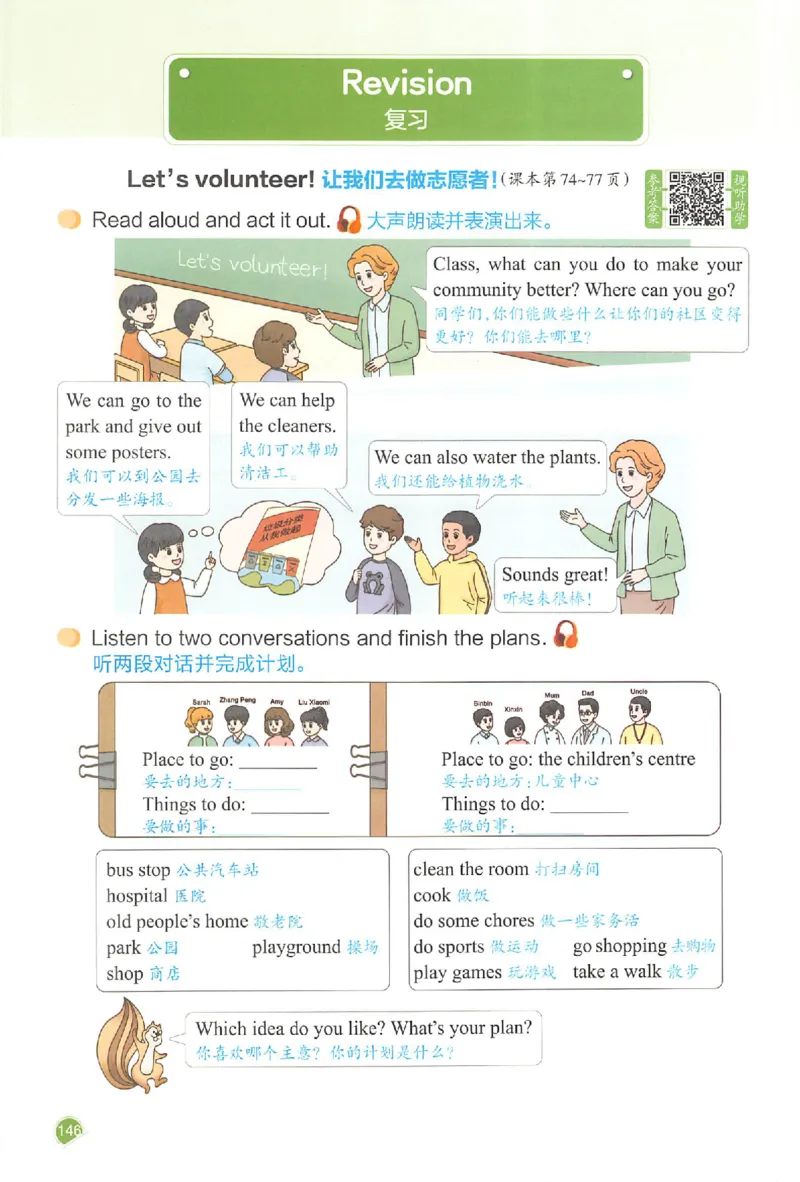 25秋《一本预习笔记》英语人教版4上_25秋《一本预习笔记》语数外，人教，北师1-6上_25秋《一本预习笔记》英语人教pep3-6_四年级预习笔记英语人教