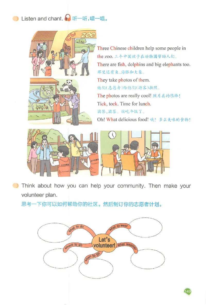 25秋《一本预习笔记》英语人教版4上_25秋《一本预习笔记》语数外，人教，北师1-6上_25秋《一本预习笔记》英语人教pep3-6_四年级预习笔记英语人教