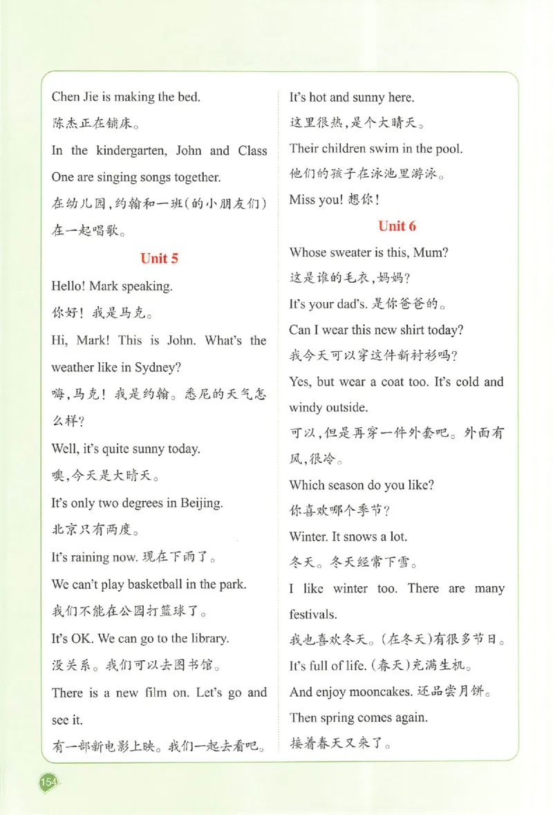 25秋《一本预习笔记》英语人教版4上_25秋《一本预习笔记》语数外，人教，北师1-6上_25秋《一本预习笔记》英语人教pep3-6_四年级预习笔记英语人教