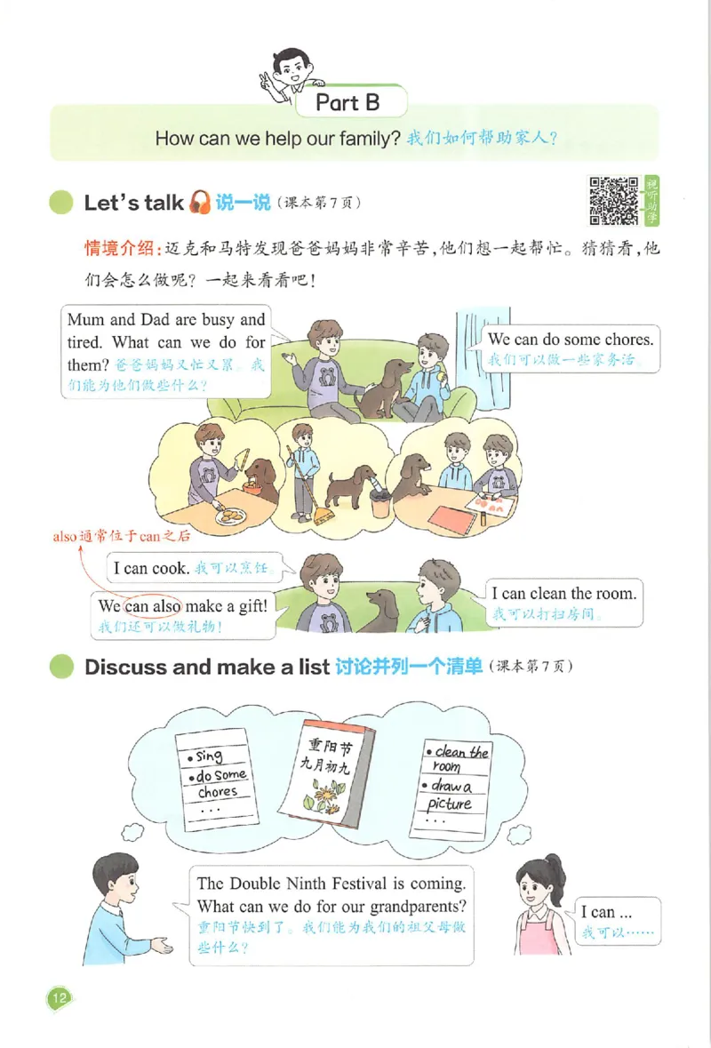 25秋《一本预习笔记》英语人教版4上_25秋《一本预习笔记》语数外，人教，北师1-6上_25秋《一本预习笔记》英语人教pep3-6_四年级预习笔记英语人教