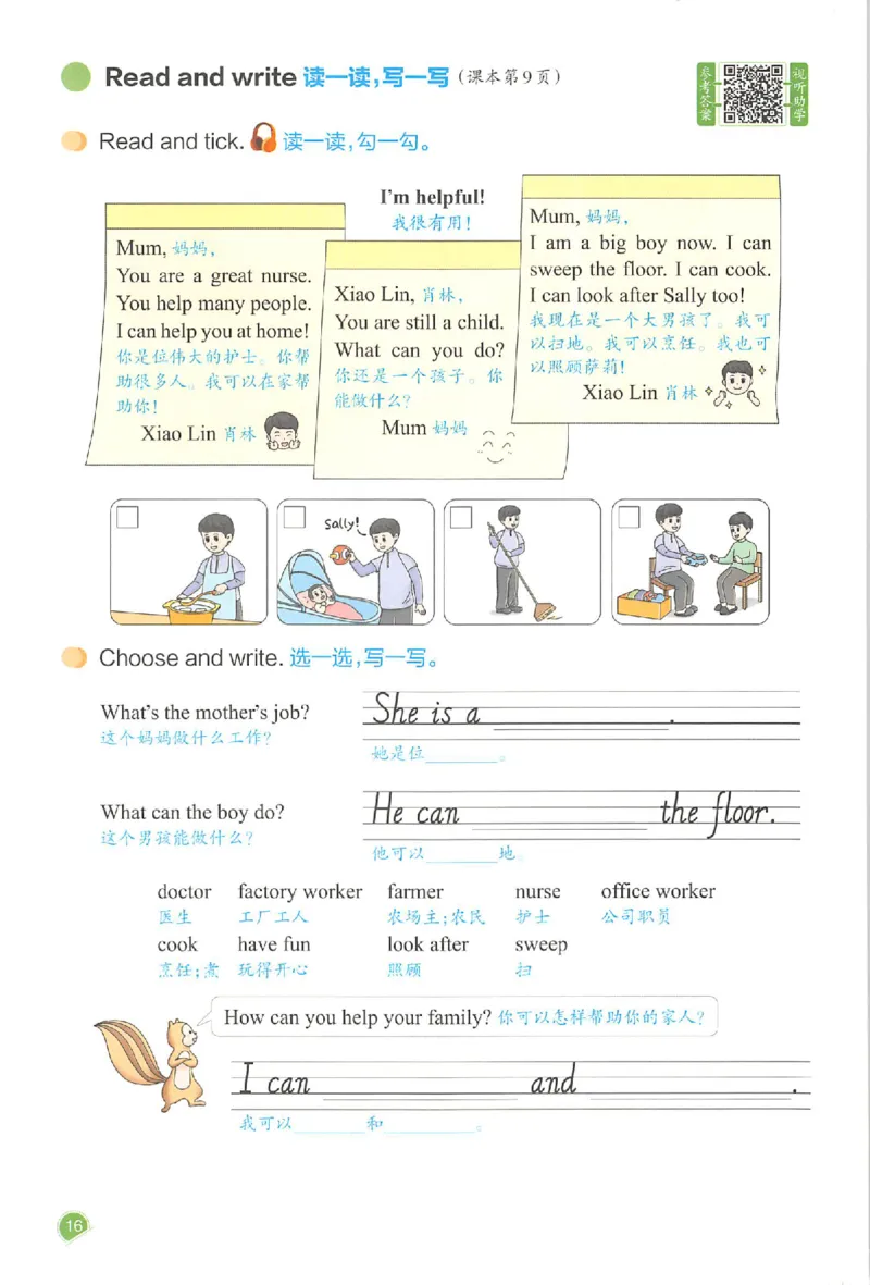 25秋《一本预习笔记》英语人教版4上_25秋《一本预习笔记》语数外，人教，北师1-6上_25秋《一本预习笔记》英语人教pep3-6_四年级预习笔记英语人教