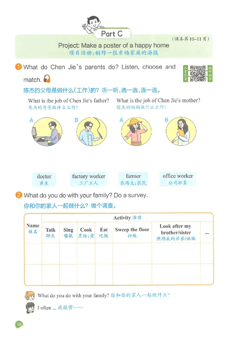 25秋《一本预习笔记》英语人教版4上_25秋《一本预习笔记》语数外，人教，北师1-6上_25秋《一本预习笔记》英语人教pep3-6_四年级预习笔记英语人教