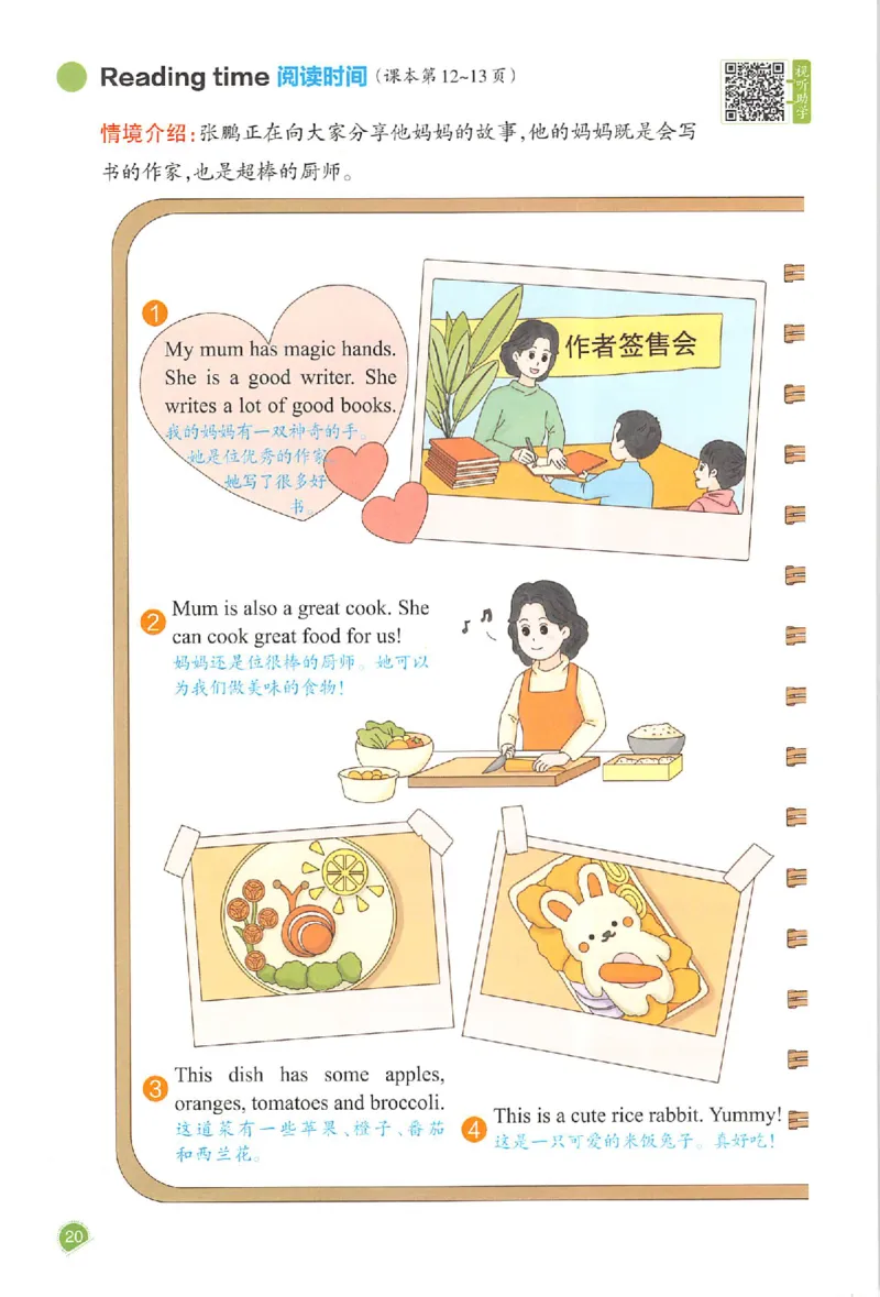 25秋《一本预习笔记》英语人教版4上_25秋《一本预习笔记》语数外，人教，北师1-6上_25秋《一本预习笔记》英语人教pep3-6_四年级预习笔记英语人教