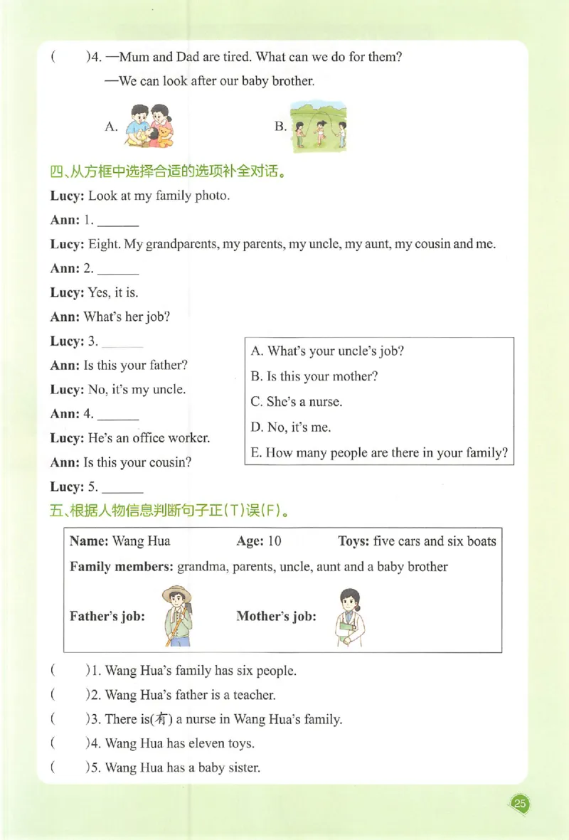 25秋《一本预习笔记》英语人教版4上_25秋《一本预习笔记》语数外，人教，北师1-6上_25秋《一本预习笔记》英语人教pep3-6_四年级预习笔记英语人教