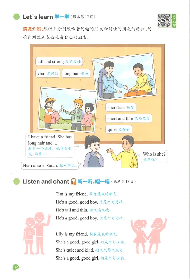 25秋《一本预习笔记》英语人教版4上_25秋《一本预习笔记》语数外，人教，北师1-6上_25秋《一本预习笔记》英语人教pep3-6_四年级预习笔记英语人教