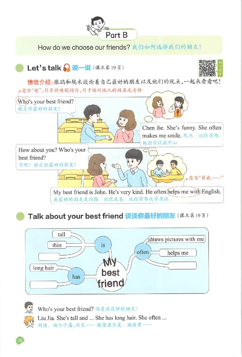 25秋《一本预习笔记》英语人教版4上_25秋《一本预习笔记》语数外，人教，北师1-6上_25秋《一本预习笔记》英语人教pep3-6_四年级预习笔记英语人教