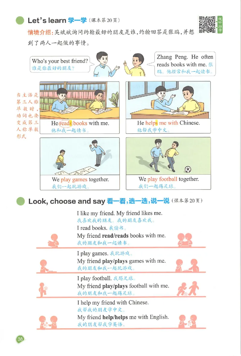 25秋《一本预习笔记》英语人教版4上_25秋《一本预习笔记》语数外，人教，北师1-6上_25秋《一本预习笔记》英语人教pep3-6_四年级预习笔记英语人教
