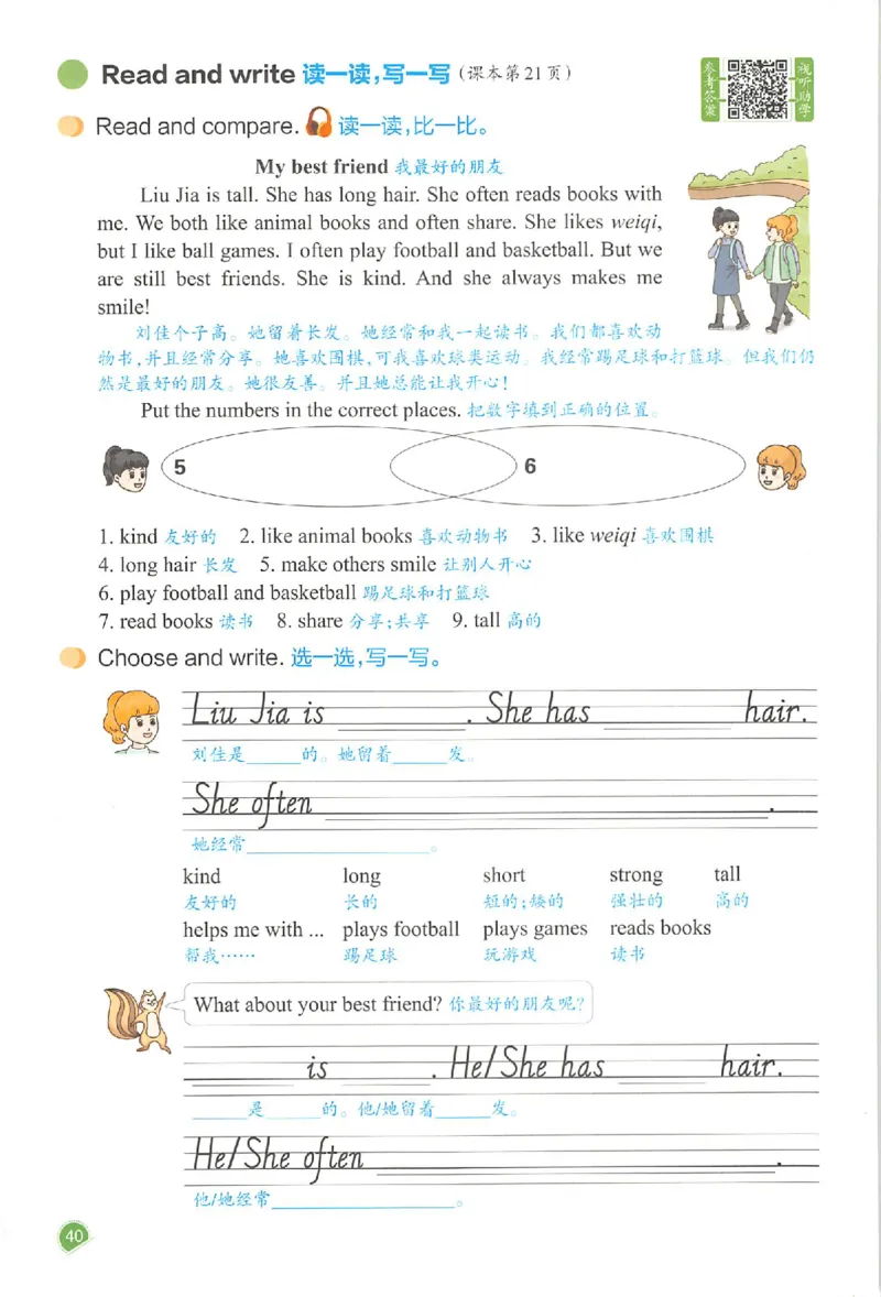 25秋《一本预习笔记》英语人教版4上_25秋《一本预习笔记》语数外，人教，北师1-6上_25秋《一本预习笔记》英语人教pep3-6_四年级预习笔记英语人教