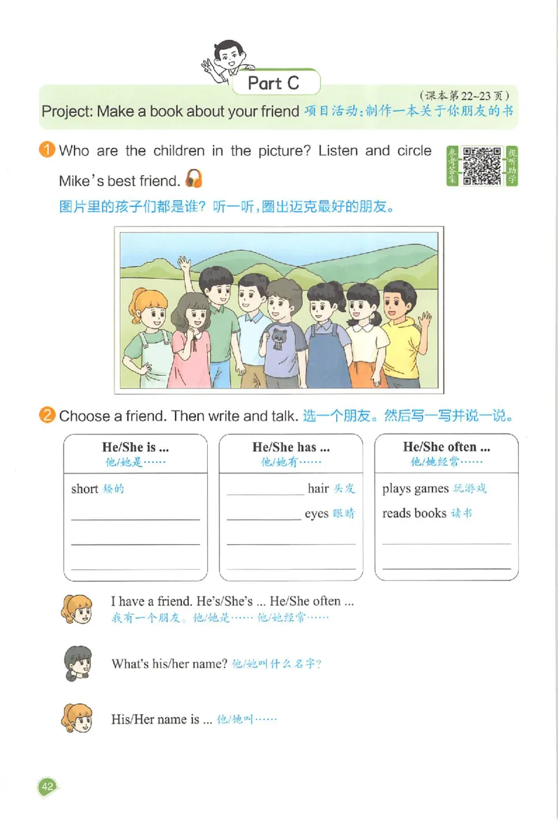 25秋《一本预习笔记》英语人教版4上_25秋《一本预习笔记》语数外，人教，北师1-6上_25秋《一本预习笔记》英语人教pep3-6_四年级预习笔记英语人教