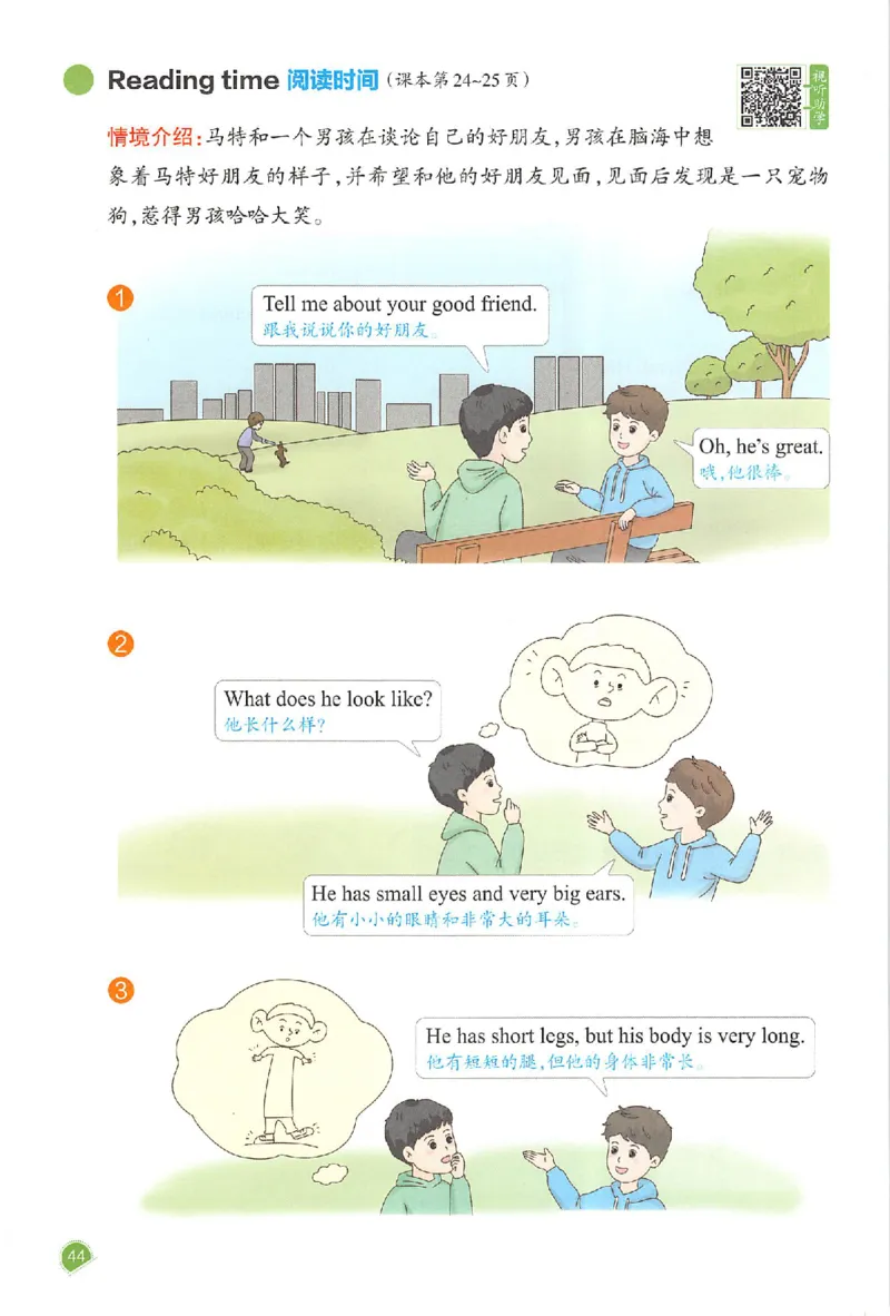 25秋《一本预习笔记》英语人教版4上_25秋《一本预习笔记》语数外，人教，北师1-6上_25秋《一本预习笔记》英语人教pep3-6_四年级预习笔记英语人教