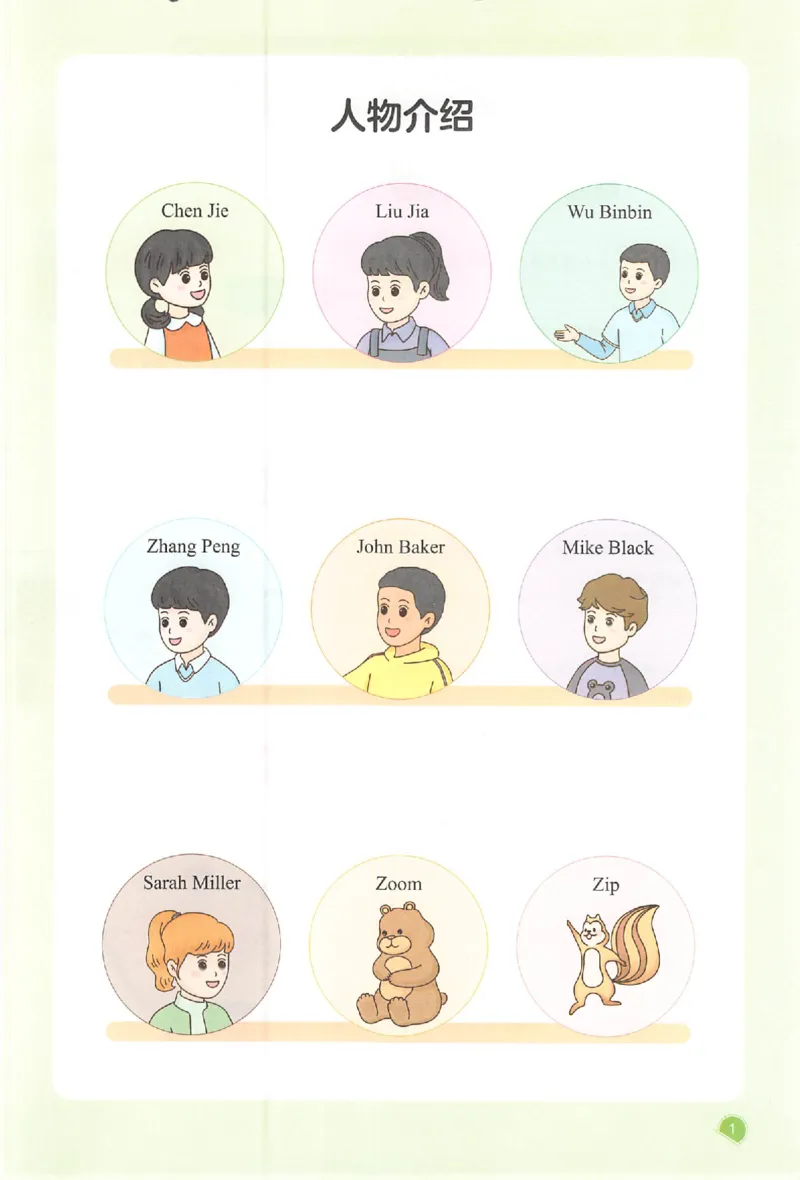 25秋《一本预习笔记》英语人教版4上_25秋《一本预习笔记》语数外，人教，北师1-6上_25秋《一本预习笔记》英语人教pep3-6_四年级预习笔记英语人教