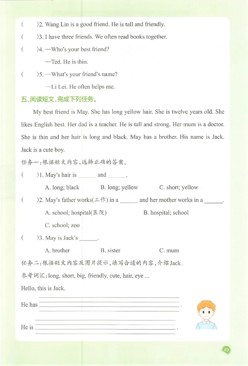 25秋《一本预习笔记》英语人教版4上_25秋《一本预习笔记》语数外，人教，北师1-6上_25秋《一本预习笔记》英语人教pep3-6_四年级预习笔记英语人教