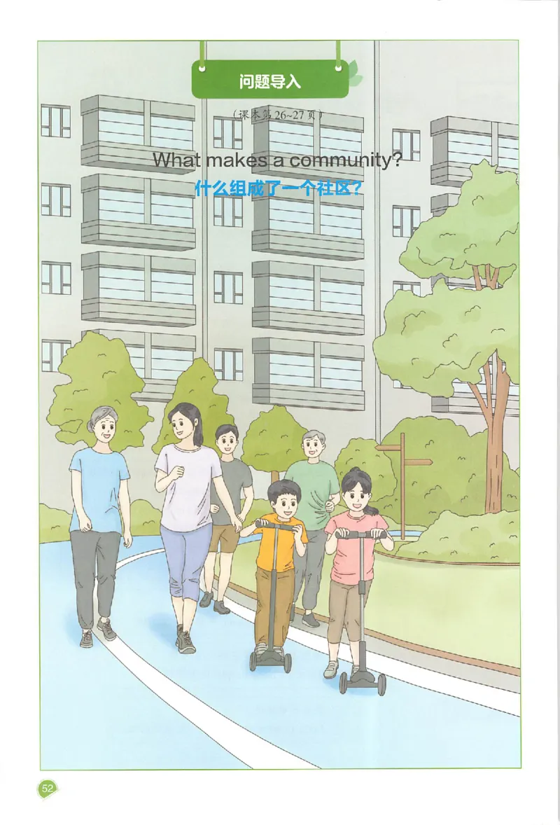 25秋《一本预习笔记》英语人教版4上_25秋《一本预习笔记》语数外，人教，北师1-6上_25秋《一本预习笔记》英语人教pep3-6_四年级预习笔记英语人教