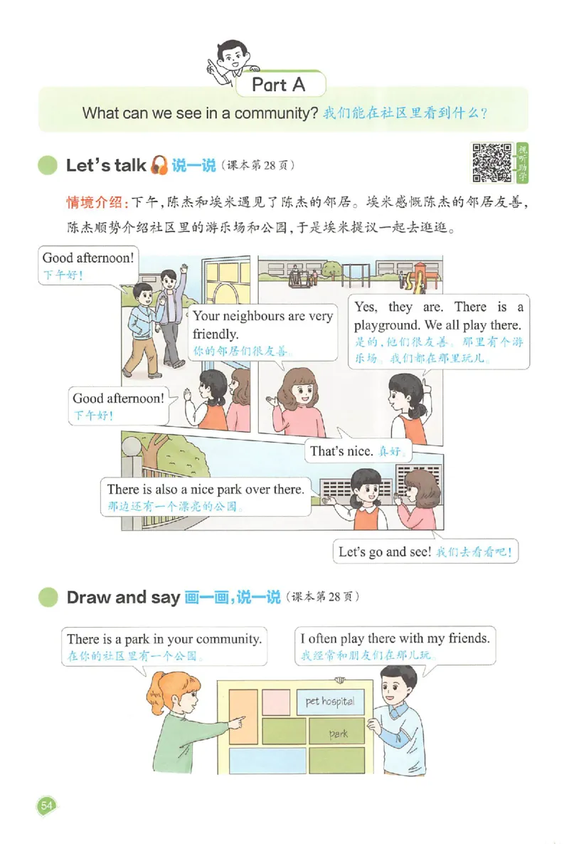 25秋《一本预习笔记》英语人教版4上_25秋《一本预习笔记》语数外，人教，北师1-6上_25秋《一本预习笔记》英语人教pep3-6_四年级预习笔记英语人教