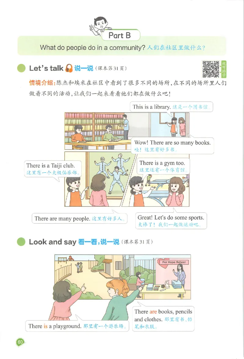 25秋《一本预习笔记》英语人教版4上_25秋《一本预习笔记》语数外，人教，北师1-6上_25秋《一本预习笔记》英语人教pep3-6_四年级预习笔记英语人教