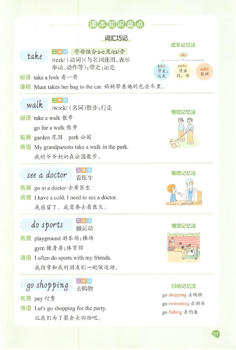 25秋《一本预习笔记》英语人教版4上_25秋《一本预习笔记》语数外，人教，北师1-6上_25秋《一本预习笔记》英语人教pep3-6_四年级预习笔记英语人教