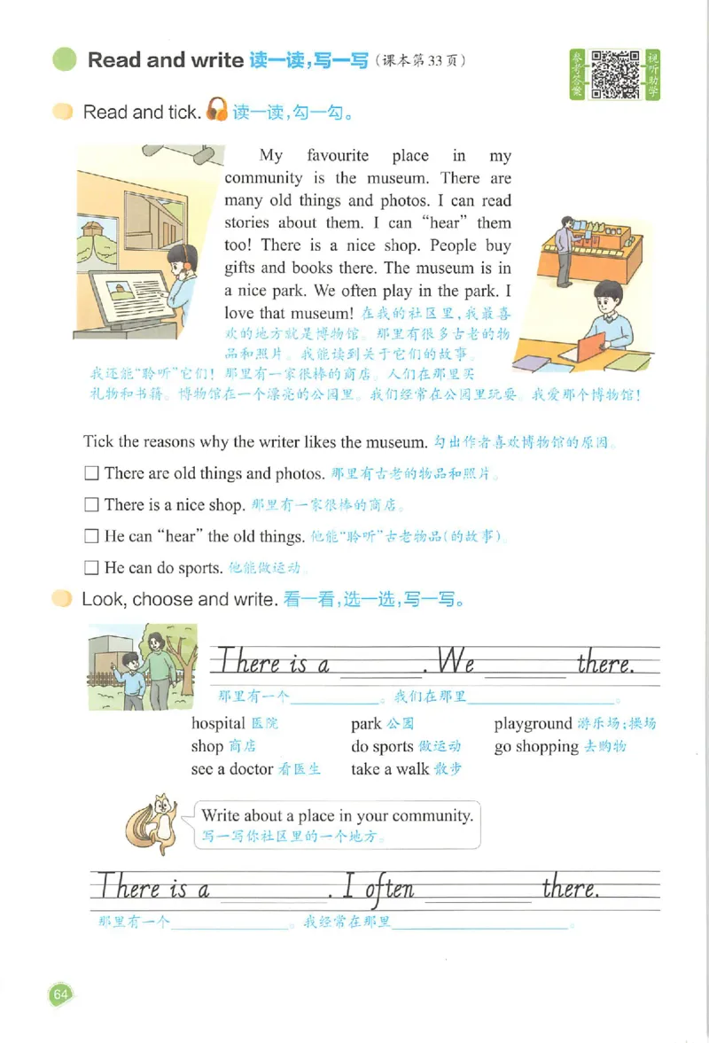 25秋《一本预习笔记》英语人教版4上_25秋《一本预习笔记》语数外，人教，北师1-6上_25秋《一本预习笔记》英语人教pep3-6_四年级预习笔记英语人教