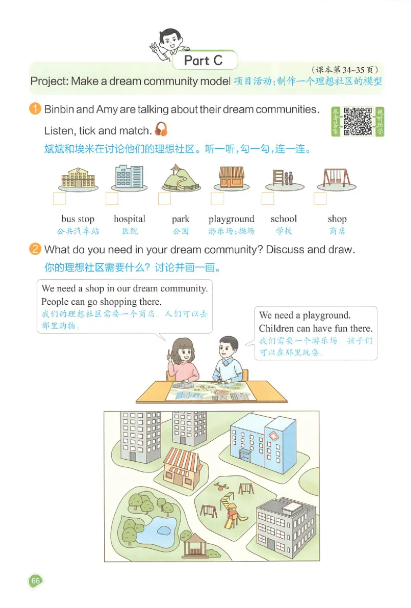 25秋《一本预习笔记》英语人教版4上_25秋《一本预习笔记》语数外，人教，北师1-6上_25秋《一本预习笔记》英语人教pep3-6_四年级预习笔记英语人教