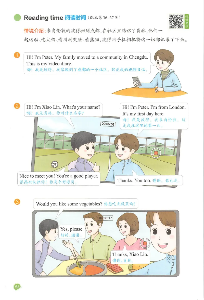 25秋《一本预习笔记》英语人教版4上_25秋《一本预习笔记》语数外，人教，北师1-6上_25秋《一本预习笔记》英语人教pep3-6_四年级预习笔记英语人教