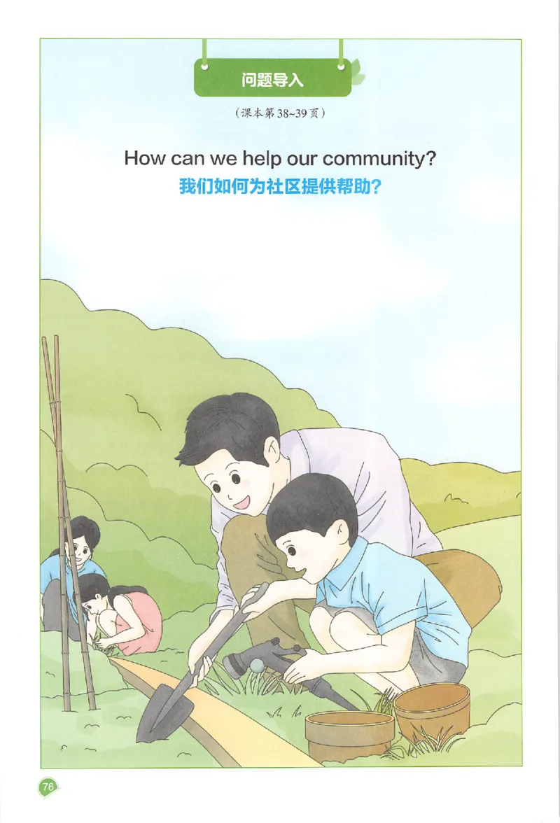 25秋《一本预习笔记》英语人教版4上_25秋《一本预习笔记》语数外，人教，北师1-6上_25秋《一本预习笔记》英语人教pep3-6_四年级预习笔记英语人教