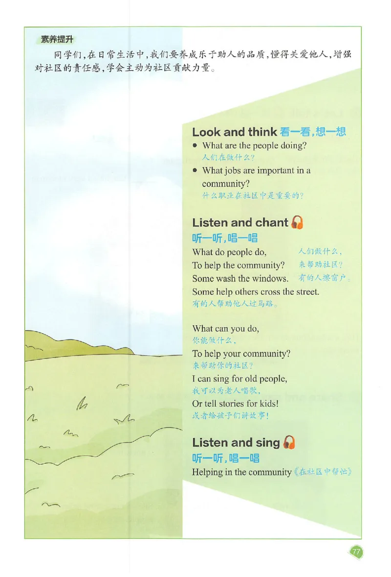 25秋《一本预习笔记》英语人教版4上_25秋《一本预习笔记》语数外，人教，北师1-6上_25秋《一本预习笔记》英语人教pep3-6_四年级预习笔记英语人教