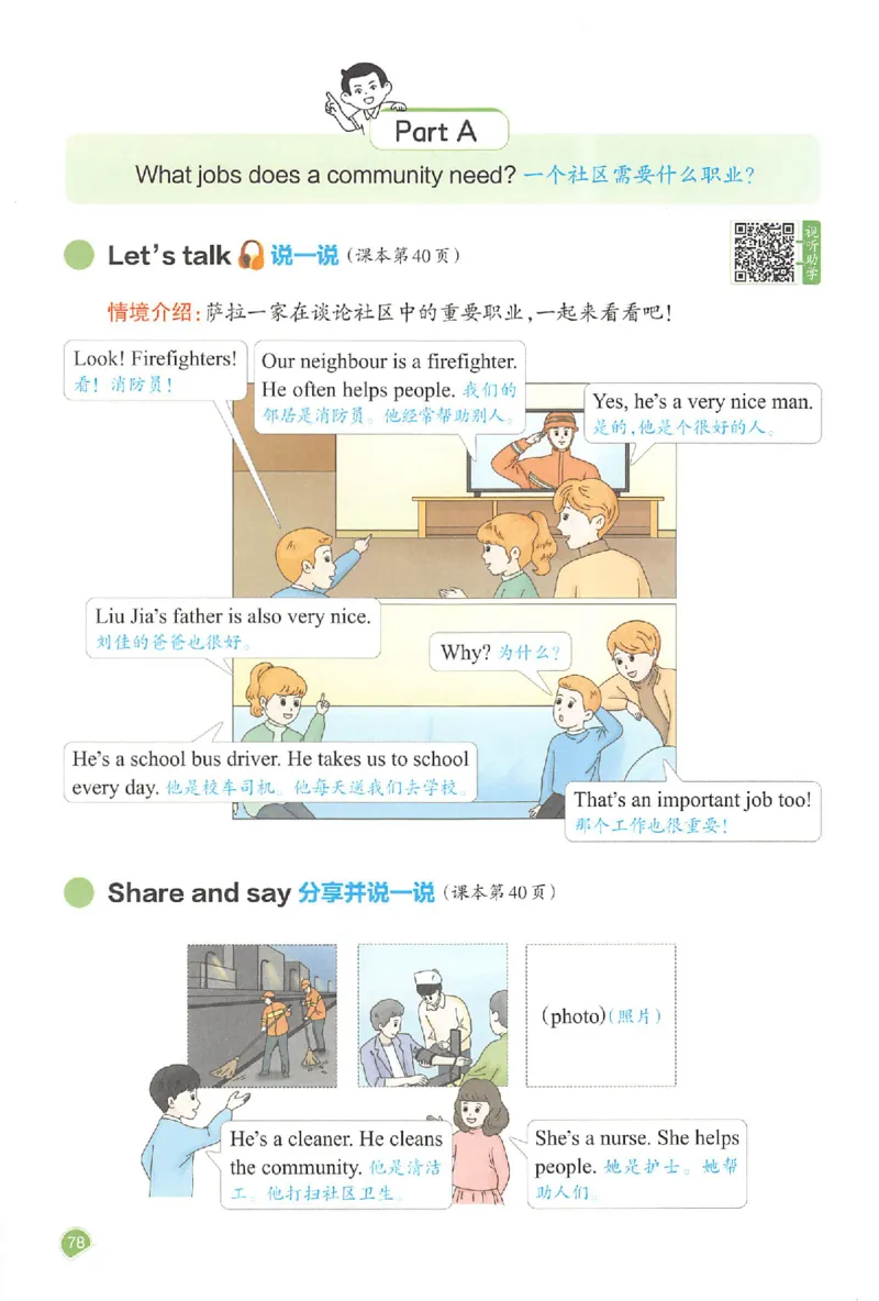 25秋《一本预习笔记》英语人教版4上_25秋《一本预习笔记》语数外，人教，北师1-6上_25秋《一本预习笔记》英语人教pep3-6_四年级预习笔记英语人教