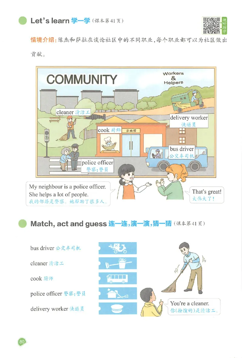 25秋《一本预习笔记》英语人教版4上_25秋《一本预习笔记》语数外，人教，北师1-6上_25秋《一本预习笔记》英语人教pep3-6_四年级预习笔记英语人教