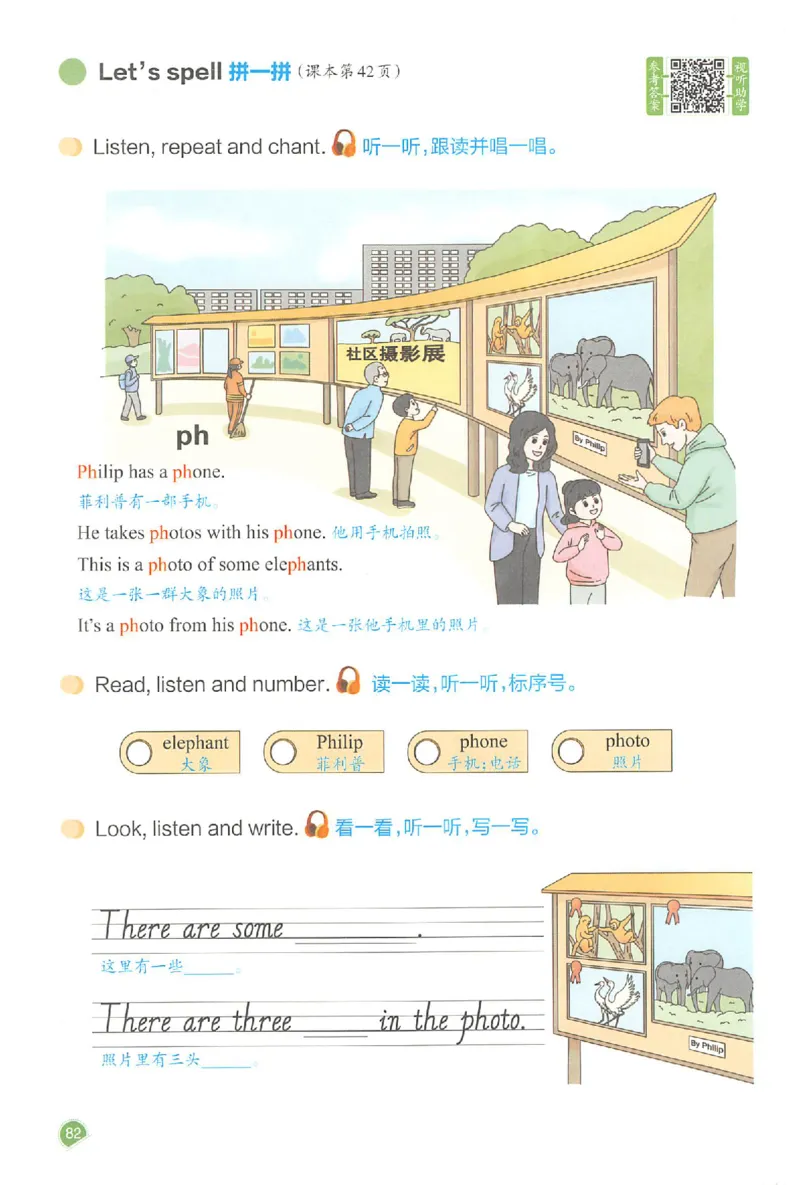 25秋《一本预习笔记》英语人教版4上_25秋《一本预习笔记》语数外，人教，北师1-6上_25秋《一本预习笔记》英语人教pep3-6_四年级预习笔记英语人教