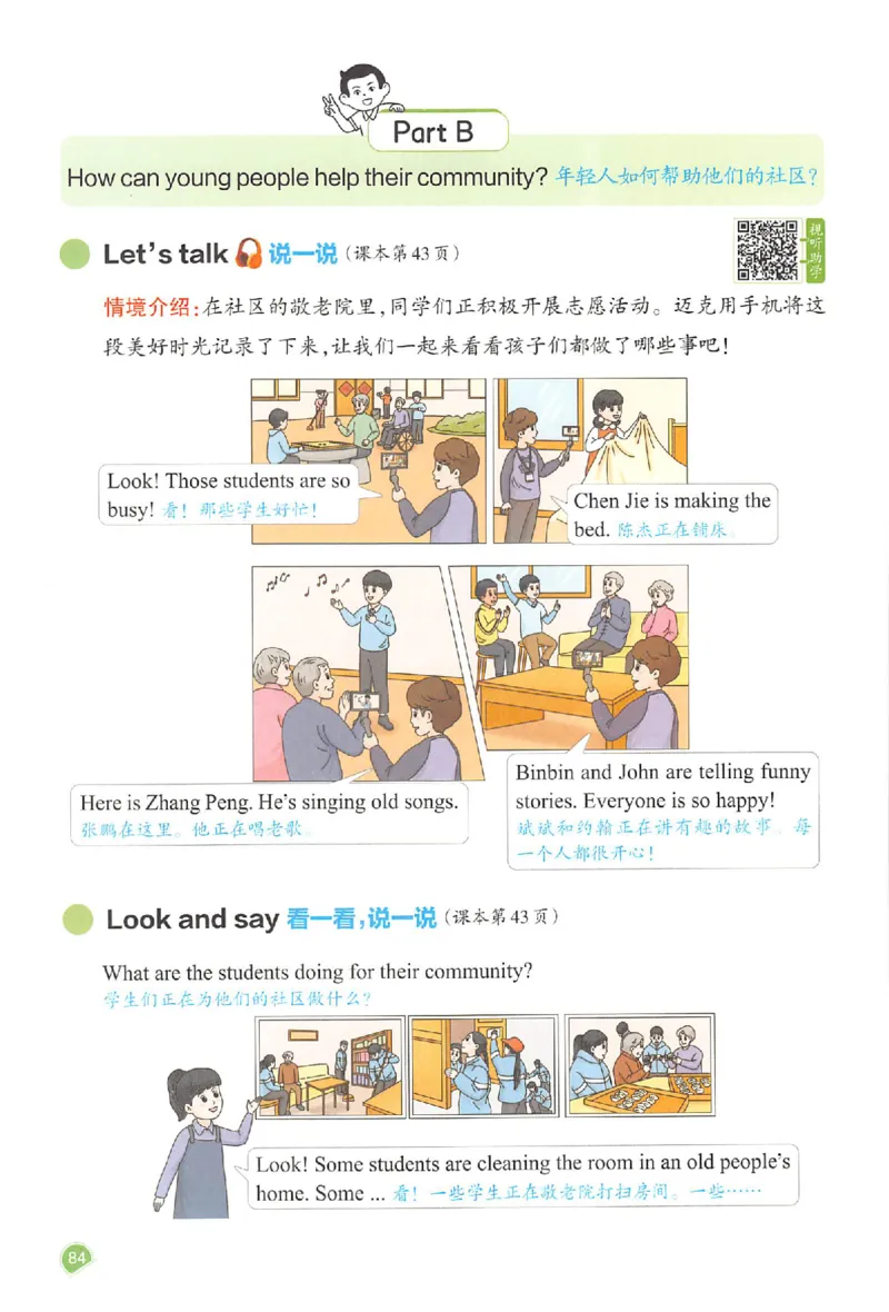 25秋《一本预习笔记》英语人教版4上_25秋《一本预习笔记》语数外，人教，北师1-6上_25秋《一本预习笔记》英语人教pep3-6_四年级预习笔记英语人教