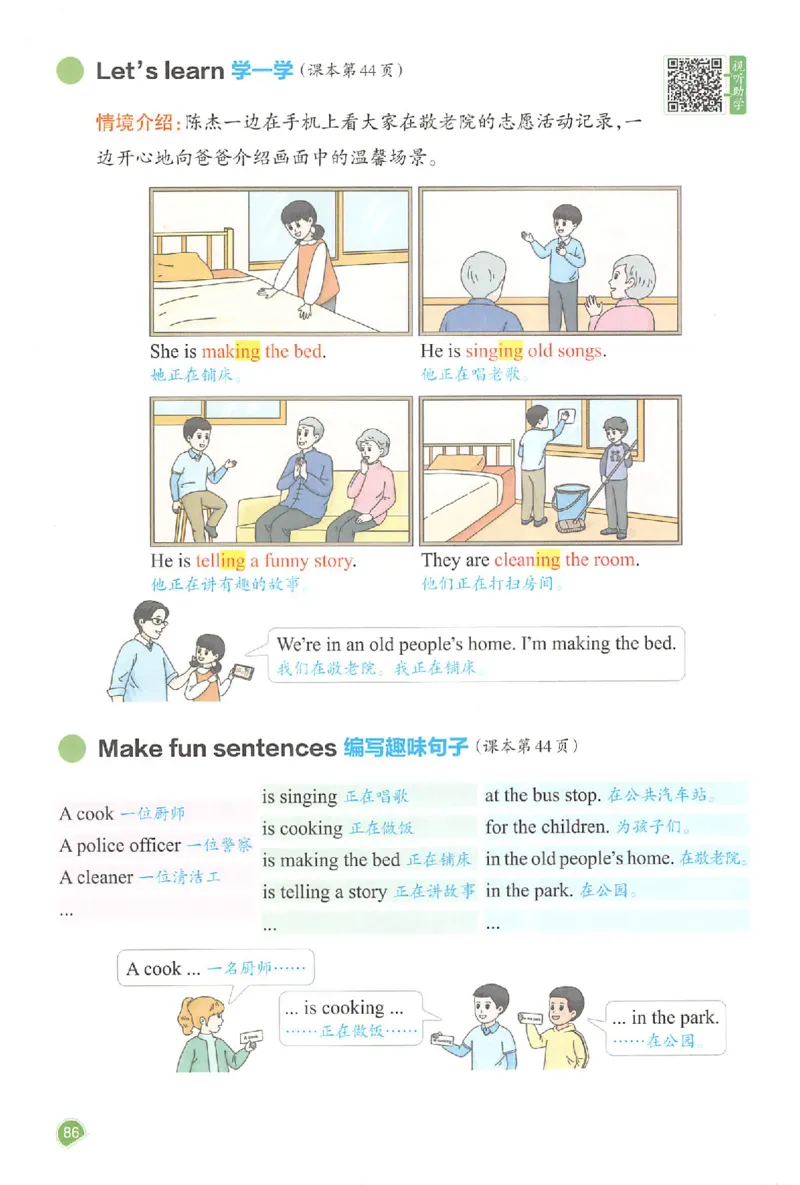 25秋《一本预习笔记》英语人教版4上_25秋《一本预习笔记》语数外，人教，北师1-6上_25秋《一本预习笔记》英语人教pep3-6_四年级预习笔记英语人教