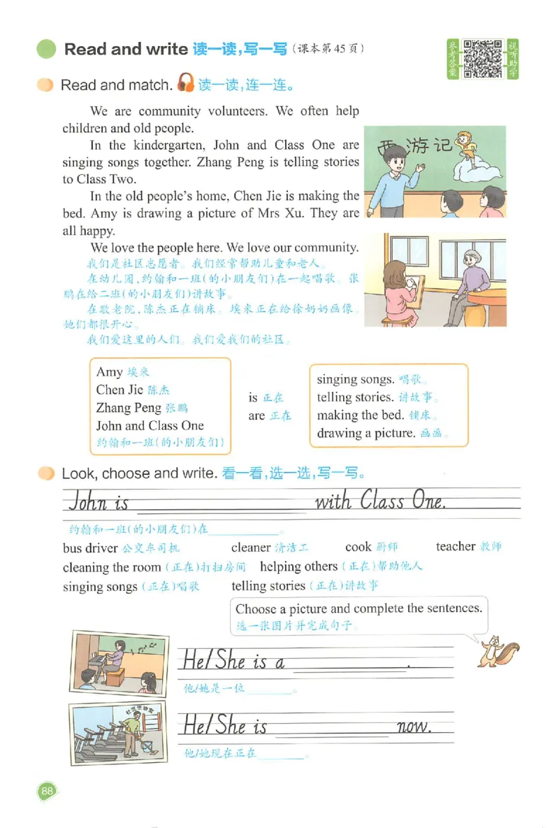 25秋《一本预习笔记》英语人教版4上_25秋《一本预习笔记》语数外，人教，北师1-6上_25秋《一本预习笔记》英语人教pep3-6_四年级预习笔记英语人教