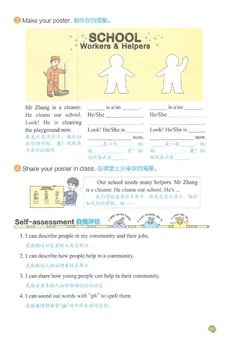 25秋《一本预习笔记》英语人教版4上_25秋《一本预习笔记》语数外，人教，北师1-6上_25秋《一本预习笔记》英语人教pep3-6_四年级预习笔记英语人教