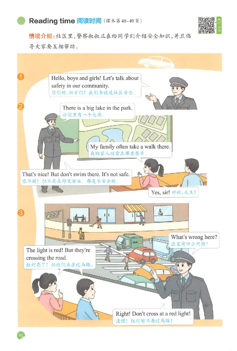 25秋《一本预习笔记》英语人教版4上_25秋《一本预习笔记》语数外，人教，北师1-6上_25秋《一本预习笔记》英语人教pep3-6_四年级预习笔记英语人教