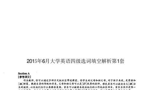 2015.06英语四级选词填空解析全3套_大学英语四级+六级_四级真题_专项_四级选词填空_四级选词填空解析