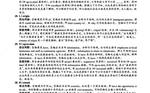 2015.06英语四级选词填空解析全3套_大学英语四级+六级_四级真题_专项_四级选词填空_四级选词填空解析