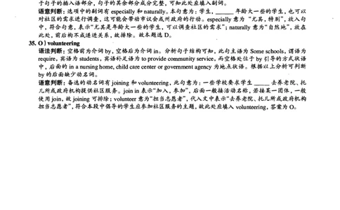 2015.06英语四级选词填空解析全3套_大学英语四级+六级_四级真题_专项_四级选词填空_四级选词填空解析