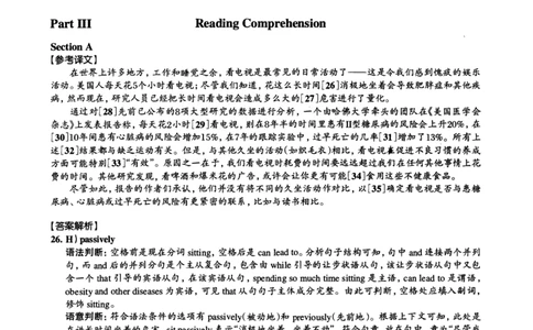 2015.06英语四级选词填空解析全3套_大学英语四级+六级_四级真题_专项_四级选词填空_四级选词填空解析