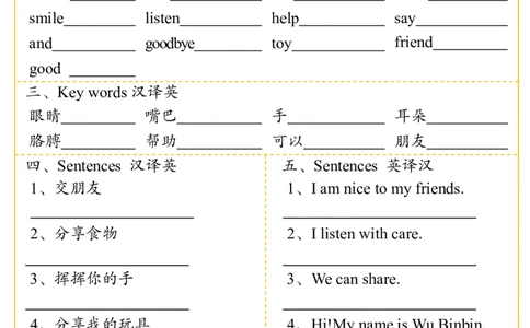 20240924三年级上册英语基础过关训练（答案版）(1)(1)(1)_三年级上下册资料_三年级上册小红书同款资料_三年级(1)